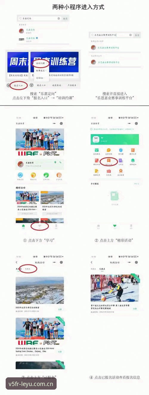 LEYU APP中国下载手机版 LEYU APP中国下载手机版全面解析:从注册到观赛的实用攻略