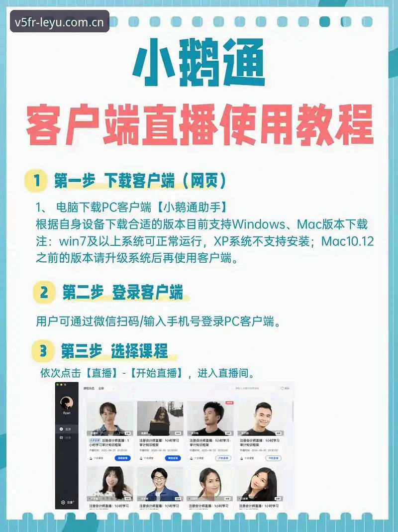 LEYU APP中国下载安装教程 LEYU APP中国下载安装实用指南:一步到位搞定赛事直播